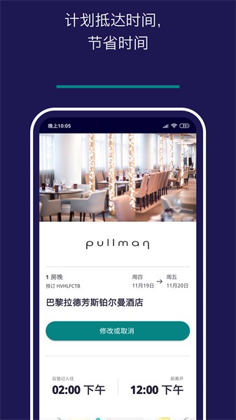 accor all官方版截图3