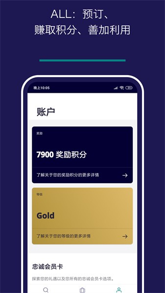 accor all官方版截图4