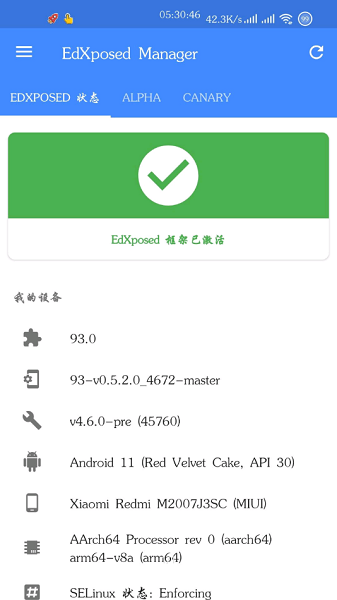 edxposed框架app下载