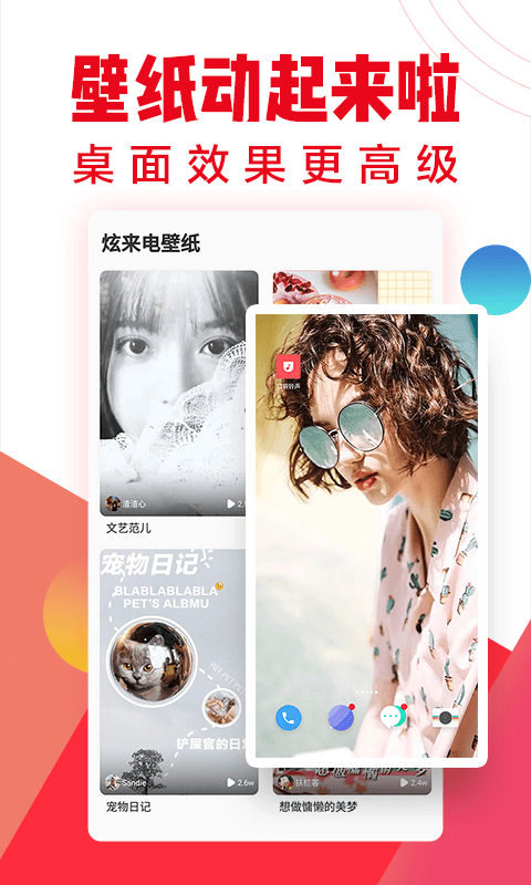 口袋铃声app截图2
