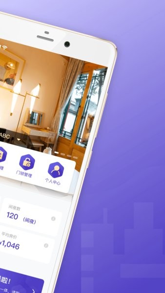 安伴管家官方版截图2