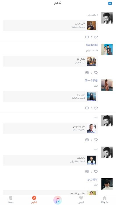 xalharnet音乐软件(xalhar fm)截图2
