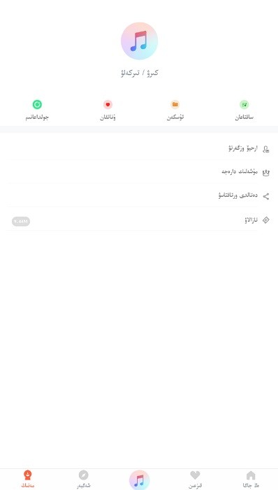 xalharnet音乐软件(xalhar fm)截图3