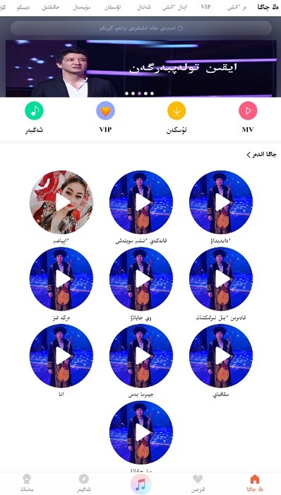 xalharnet音乐软件(xalhar fm)截图4