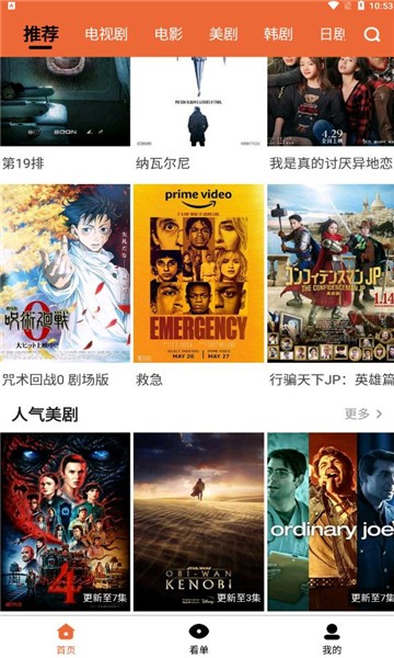 尼克影视无广告截图3