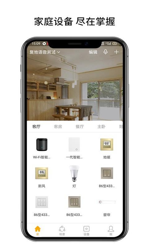 博联云想CloudThink截图1