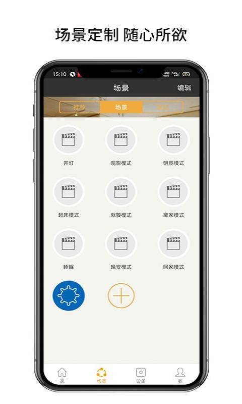 博联云想CloudThink截图4