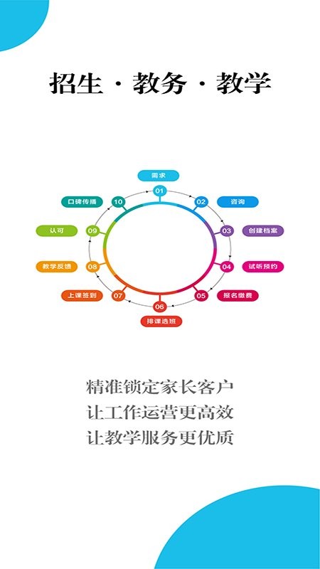 美校宝系统截图3