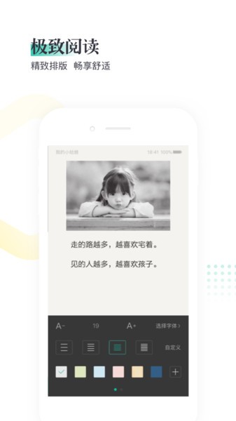 熊猫看书极速版免费截图1