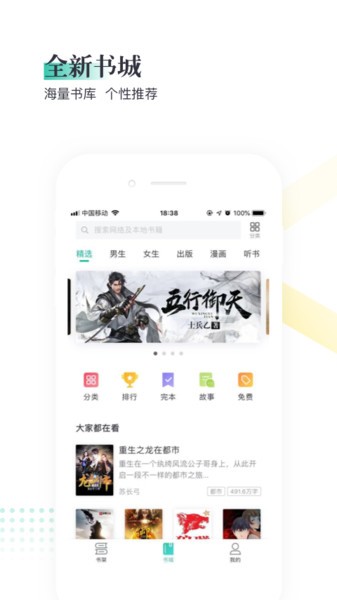熊猫看书极速版免费截图2