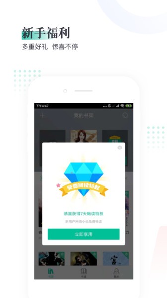 熊猫看书极速版免费截图3