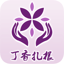 市青城智慧人社12333(丁香扎根)