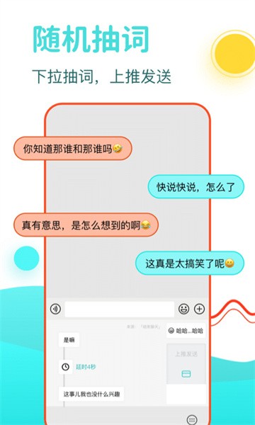 DD输入法手机版截图1