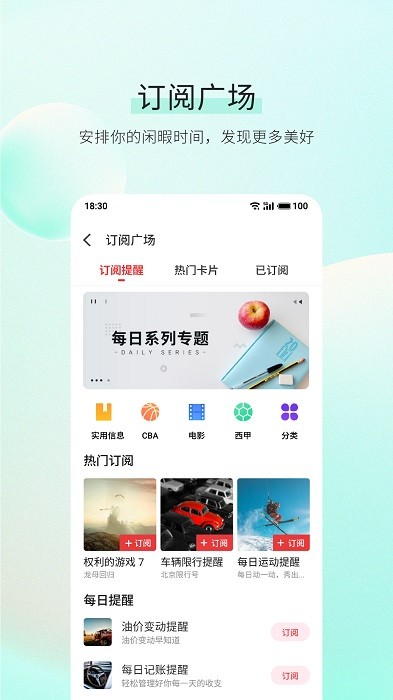 vivo手机原装日历组件app官方最新版截图3