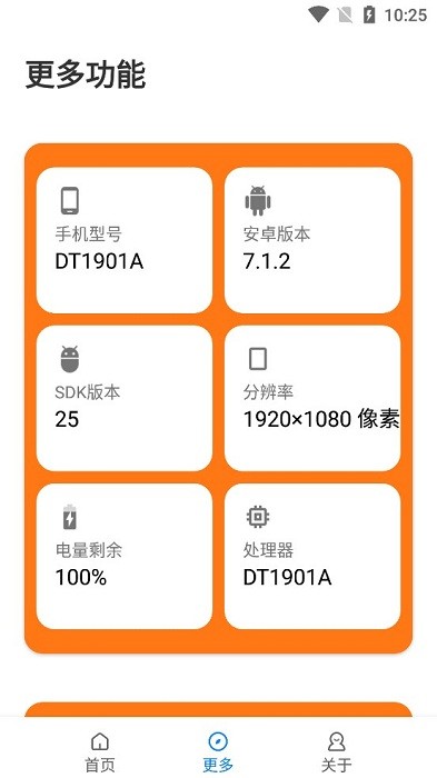 小雷画质助手官方正版截图3