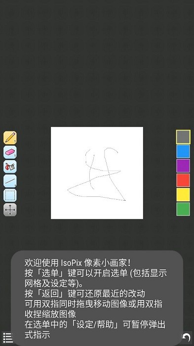 像素小画家pro中文版(IsoPix)截图1