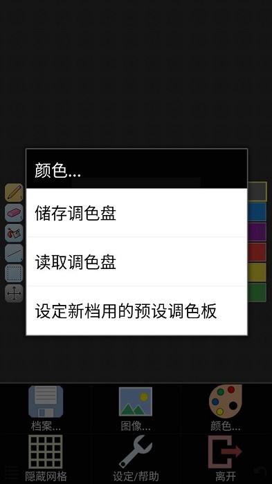 像素小画家pro中文版(IsoPix)截图2