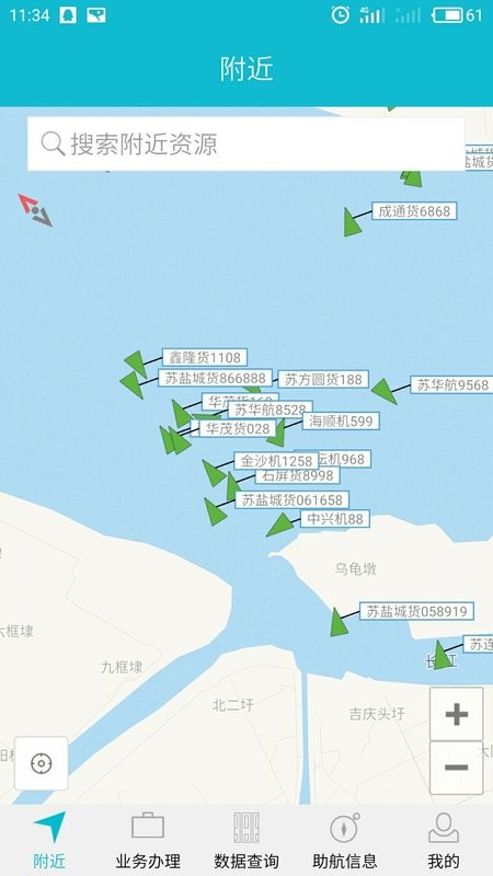 江苏地方海事船员版app截图2