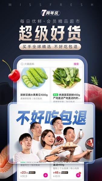 每日优鲜官方版截图1
