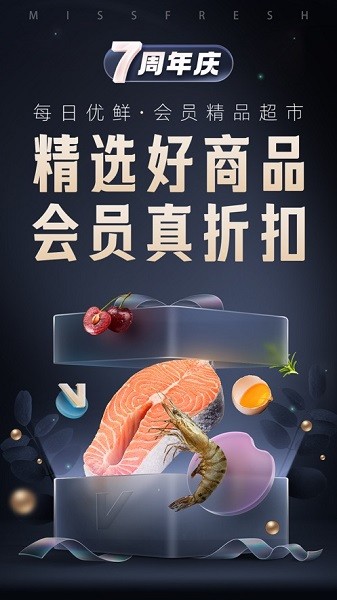 每日优鲜官方版截图2