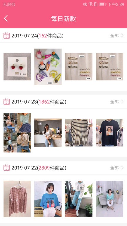 东大门app