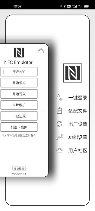 NFC门禁卡app(NFC Emulator)截图1