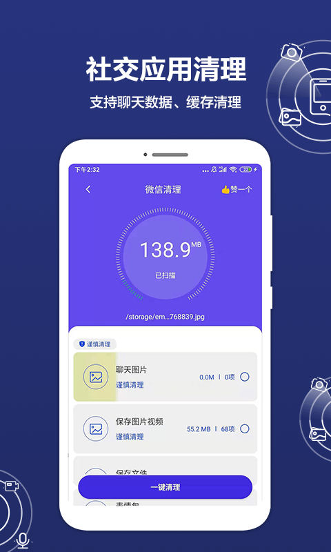 数据恢复精灵app截图4