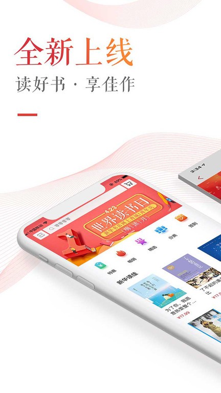 新华读佳手机版