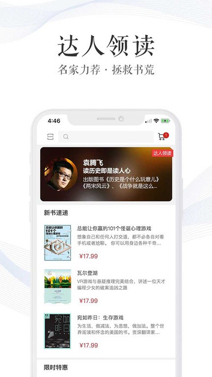 新华读佳手机版截图1