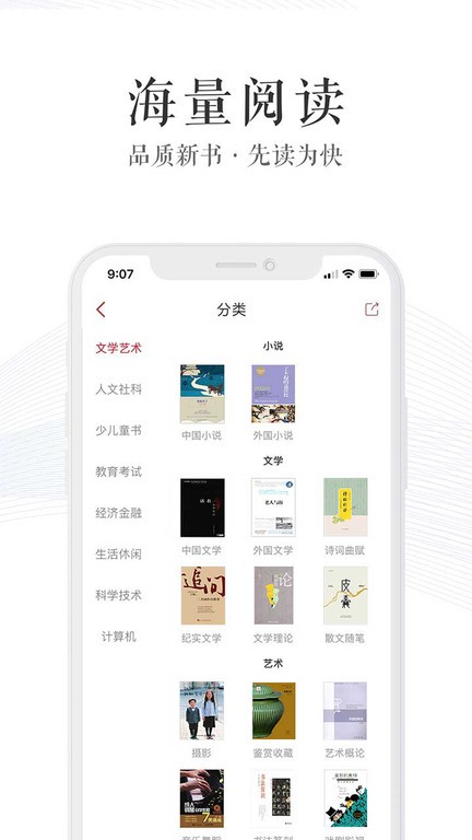 新华读佳手机版截图4