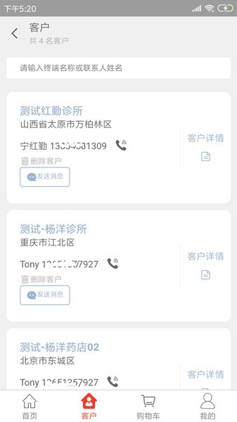 药发采平台截图2