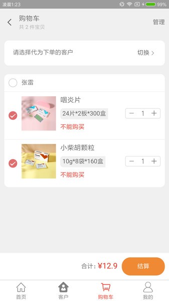 药发采平台截图4