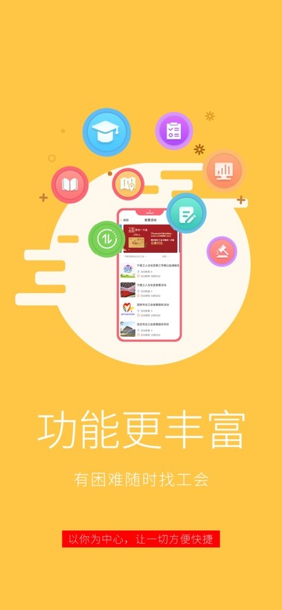 宁夏宁工惠app截图3