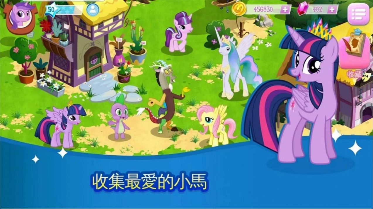 My Little Pony官方游戏截图2