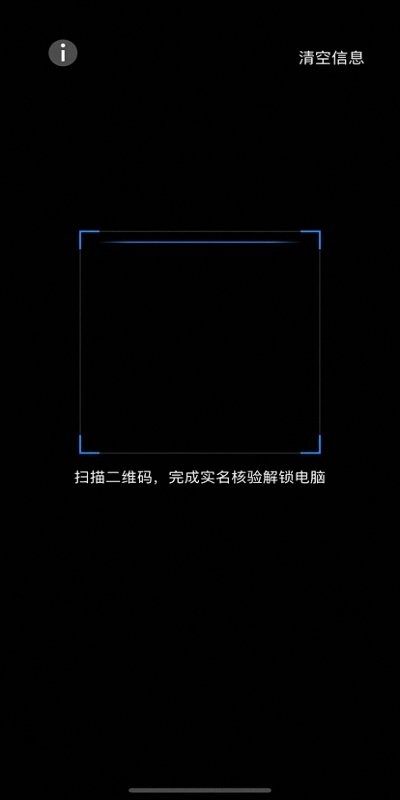实名管家最新版截图1
