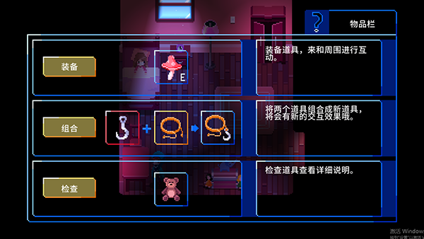 午夜幻想曲Night Reverie游戏截图2