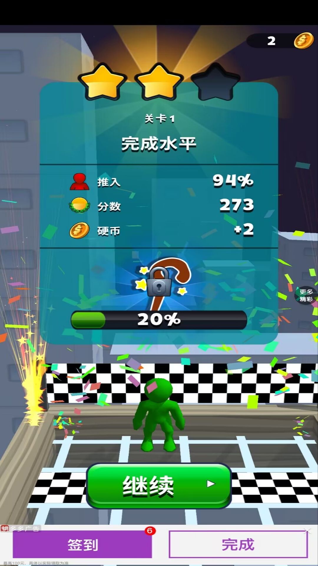 我武器贼牛游戏下载截图4