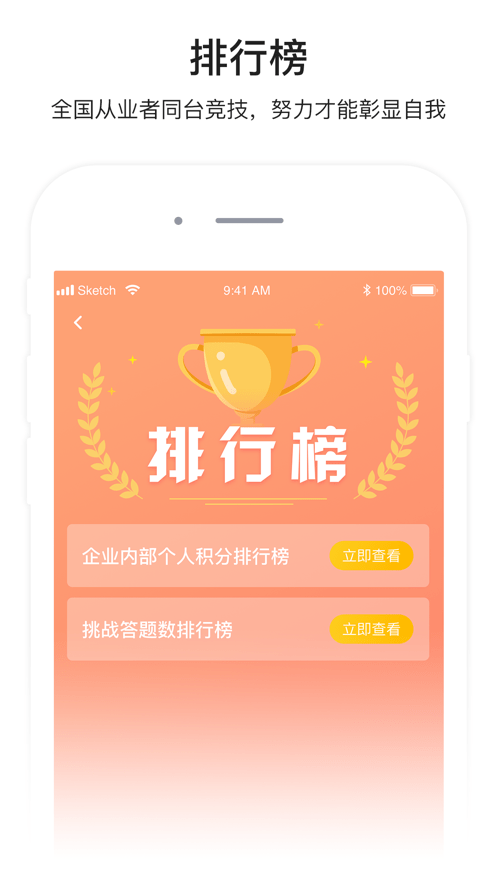 化危为安app官方最新版截图1