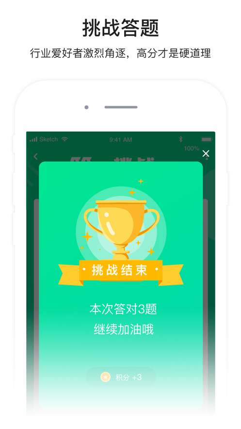 化危为安app官方最新版截图2