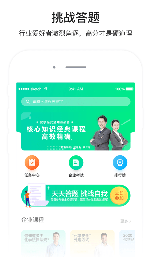 化危为安app官方最新版截图4