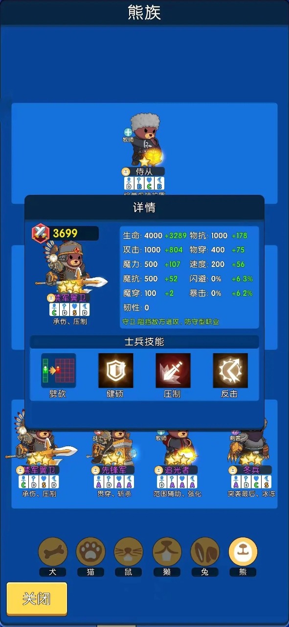 勇者666截图1