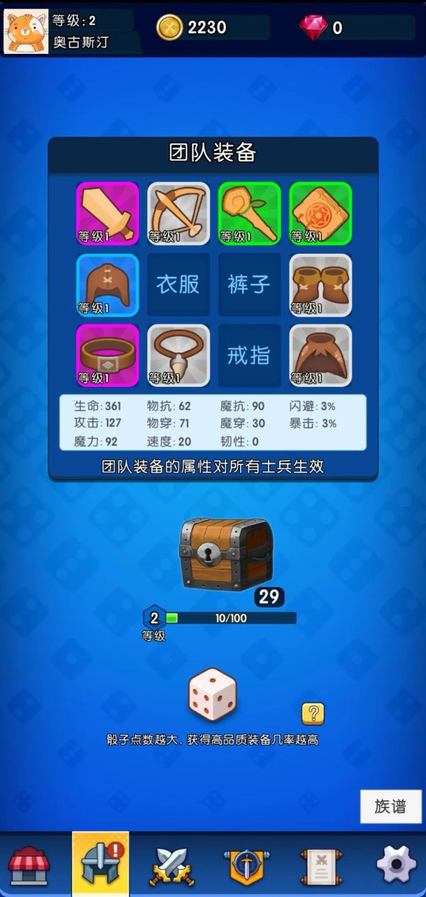勇者666截图3