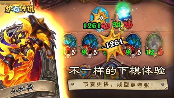 炉石传说国服手游截图2