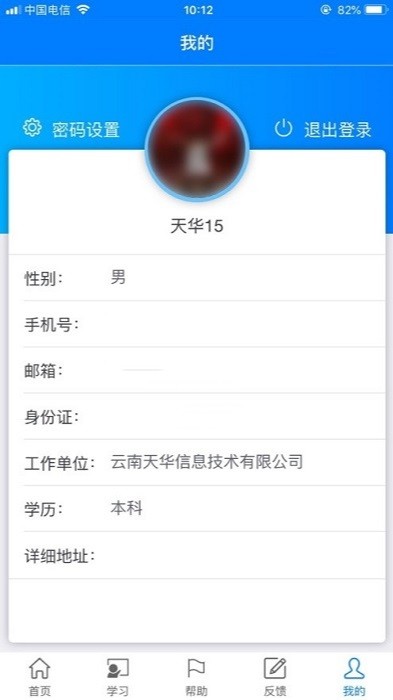 云建注考app最新版截图4