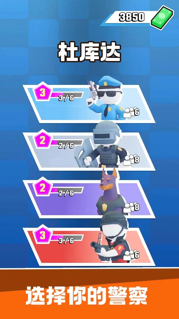 警察突袭游戏截图2