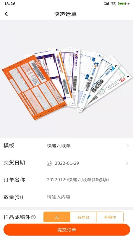 小马智印官方版截图2