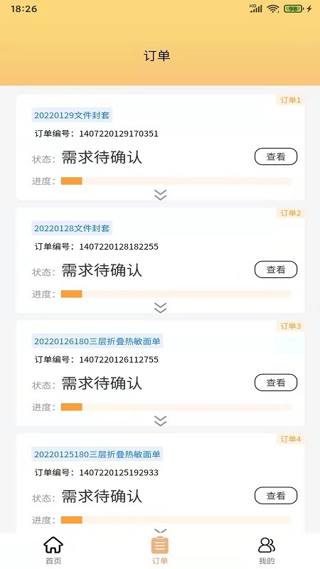 小马智印官方版截图3