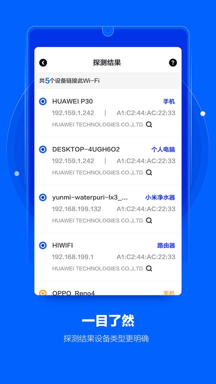 摄像头探测器app截图3