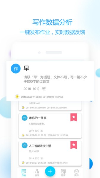语文作文智能批改学生版截图3
