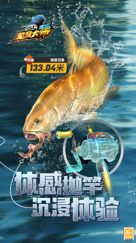 欢乐钓鱼大师vivo版